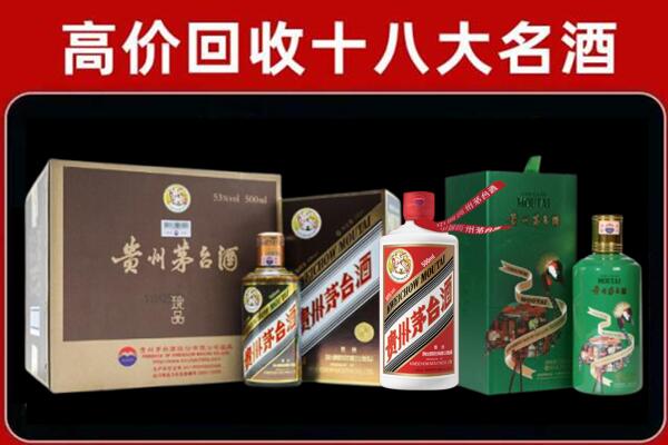 泉州安溪县回收纪念茅台酒